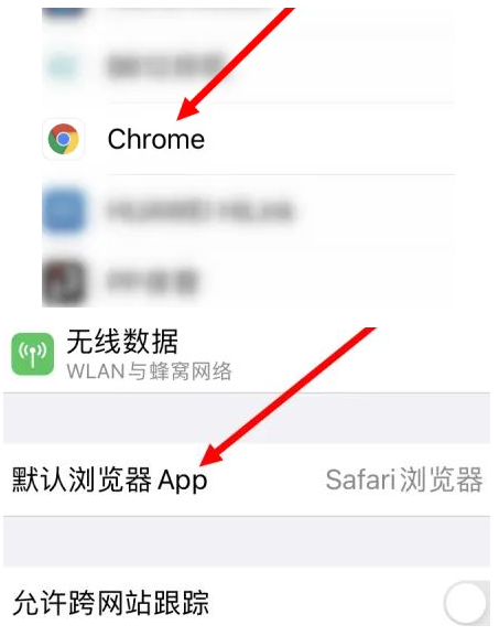 理县理县苹果维修服务iPhone如何把safari浏览器换成chrome浏览器