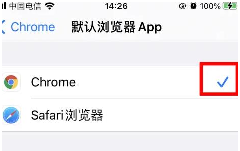 理县理县苹果维修服务iPhone如何把safari浏览器换成chrome浏览器